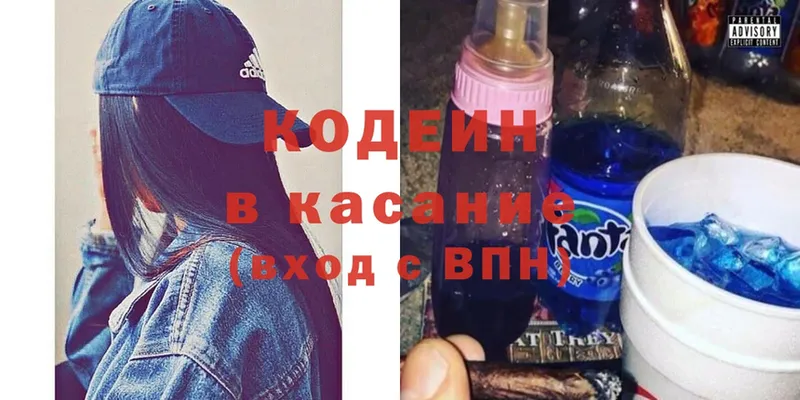 darknet как зайти  Алапаевск  Кодеин Purple Drank 